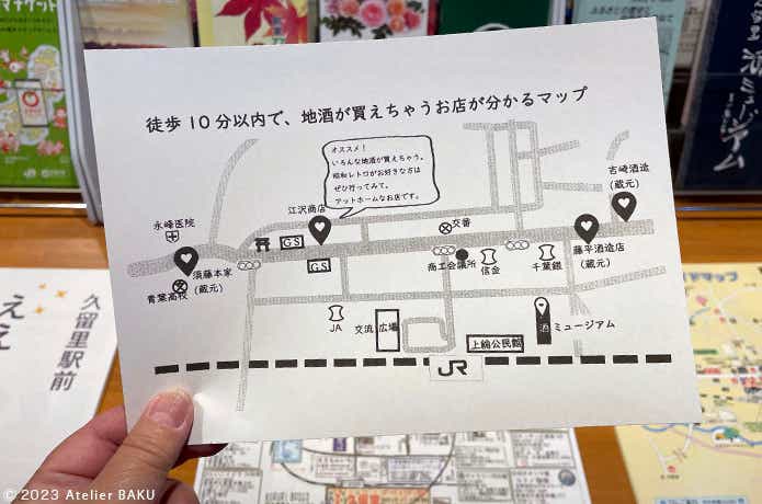 酒ミュージアムのマップ