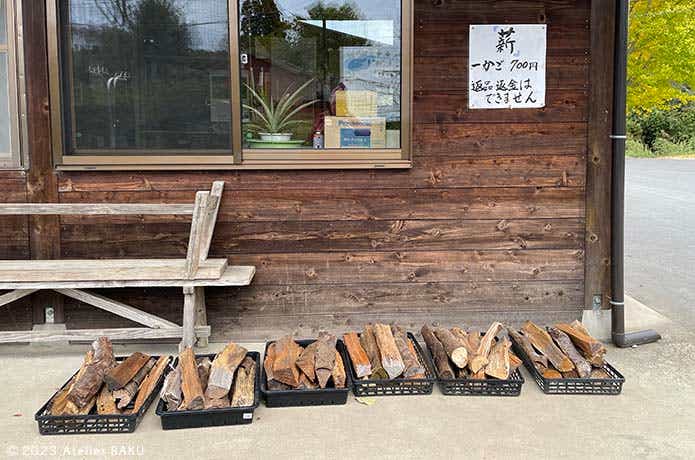 かずさオートキャンプ場の薪