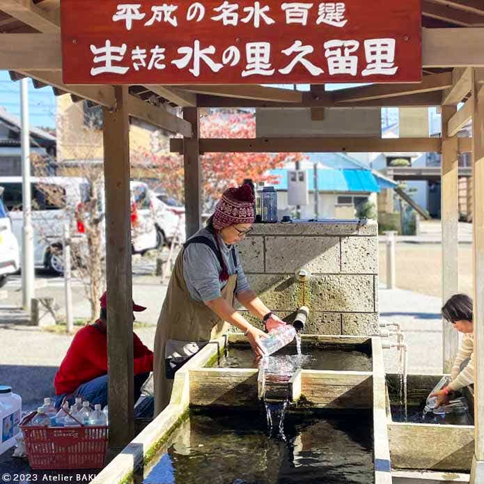 久留里の街は生きた水の里