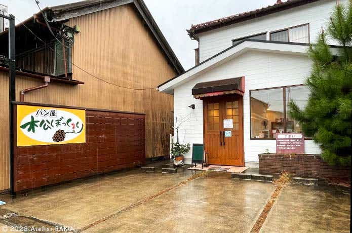 パン屋の松ぼっくるり