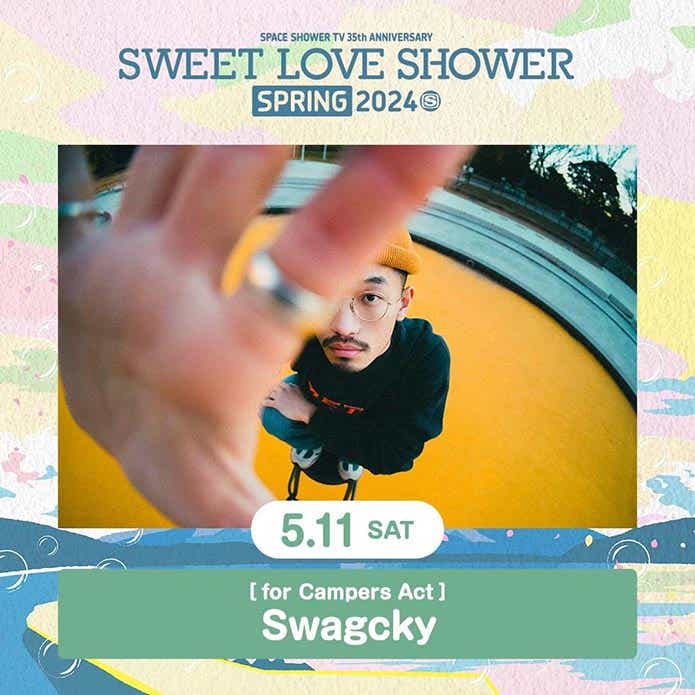 キャンパー向けスペシャルコンテンツ「Swagcky」弾き語りライブ告知