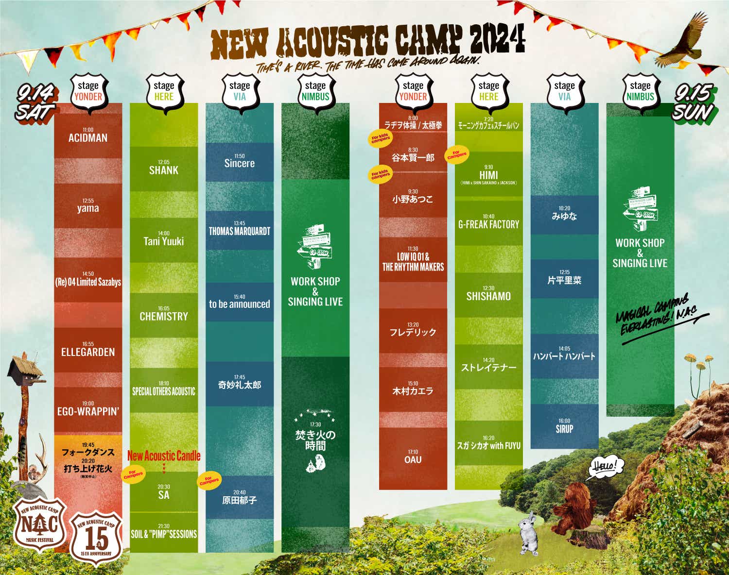 New Acoustic Camp タイムテーブル