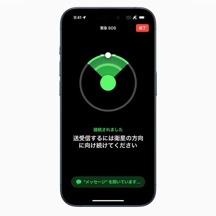 iPhone便利機能