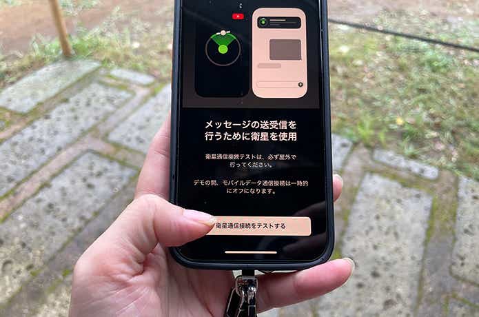 iPhone便利機能