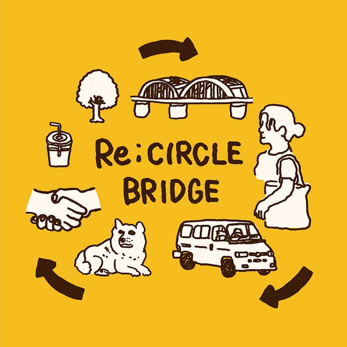 「Re;CIRCLE BRIDGE」