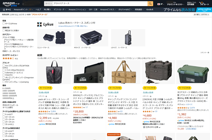 Amazonでケースを探す