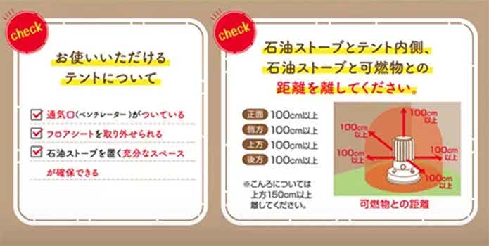 トヨトミ製石油ストーブの「取扱注意書チラシ」