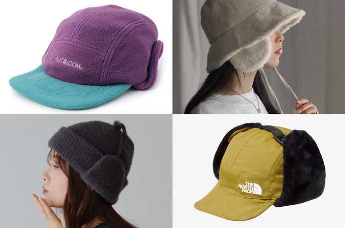 フルーツオブザルームのFLEECE 耳当て付きCAP、miniaのイヤーマフ付きファーバケハ、BLUEEASTの耳当て付き2WAYニットキャップ、ザ・ノース・フェイスのエクスペディションキャップ（ユニセックス）