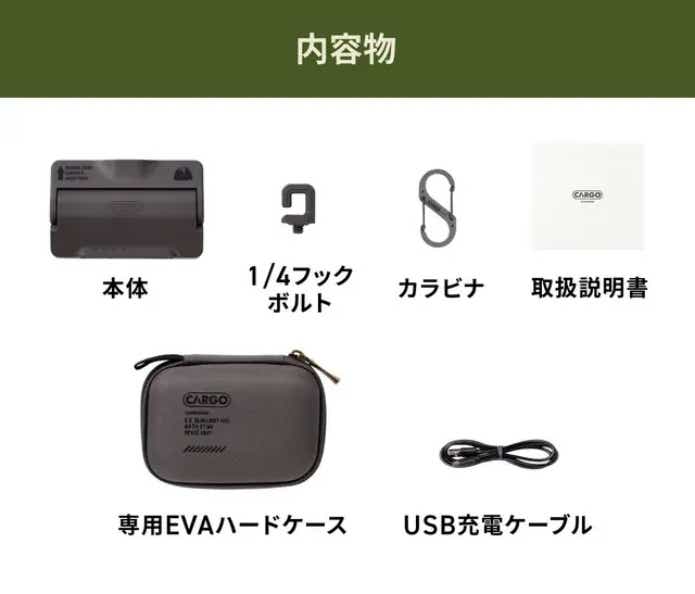 「CARGO CONTAINER」SLIM LIGHT MINI（スリムライトミニ）