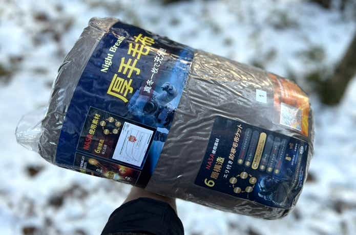 極厚極上暖・帝人TEIJIN中綿