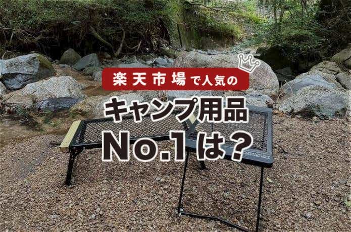 チルキャンピング ローテーブル
