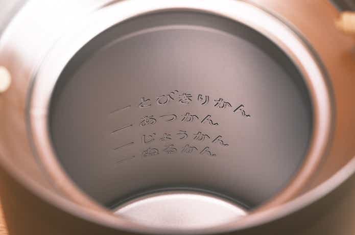 酒燗器メモリ