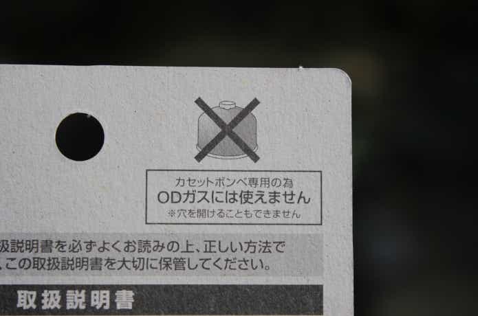 パッケージの文字