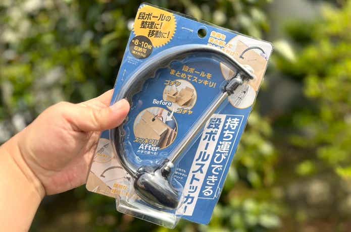 コジット「持ち運びできるダンボールストッカー」