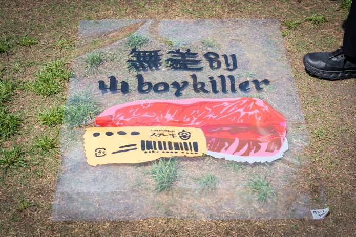 奇妙奇天烈な瓦奇岳のグラウンドシート