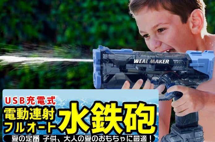 HY-MS 電動 連射式 ウォーターガン