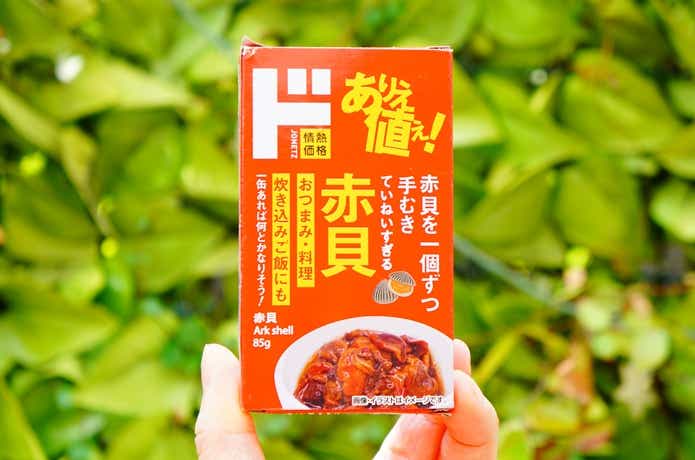 ドン・キホーテ、情熱価格シリーズの赤貝缶詰