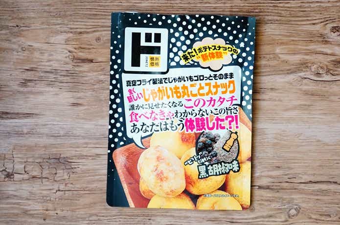 ドン・キホーテ、情熱価格シリーズの、まるごとじゃがいも黒胡椒風味