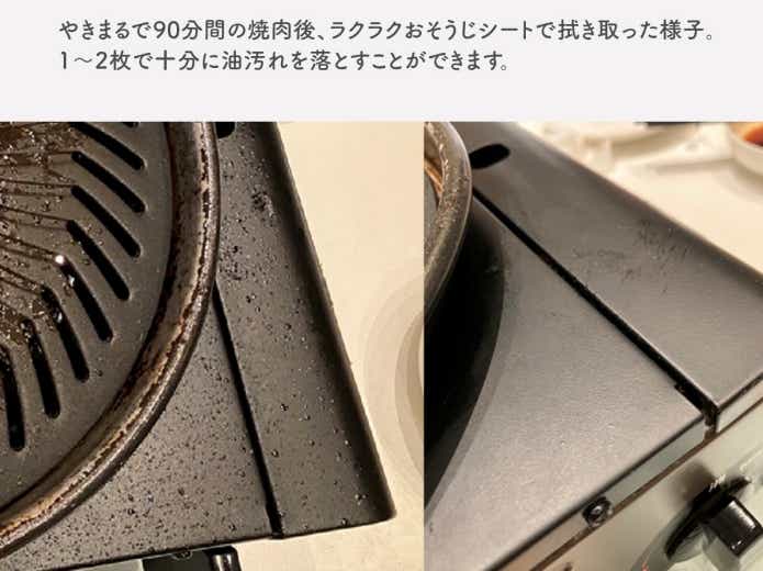 イワタニ「ALALA(アララ)カセットこんろ用ラクラクおそうじシート」