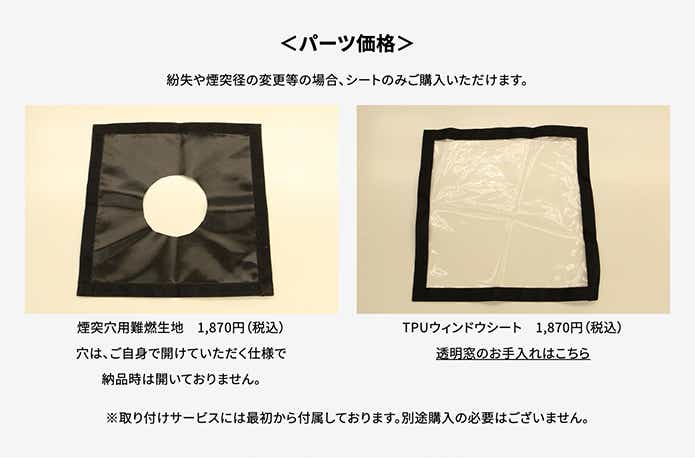 サーカスTC+ チムニーウォール