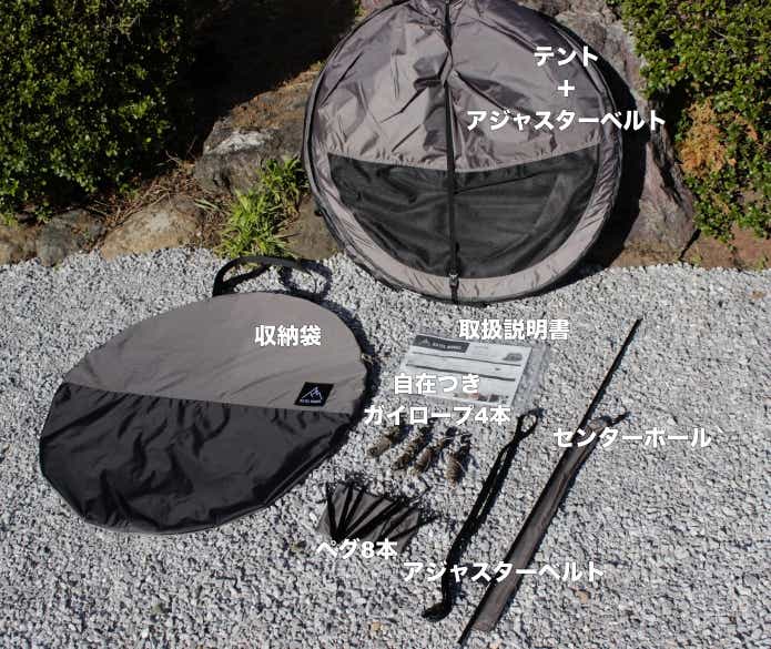 シルトのセット内容