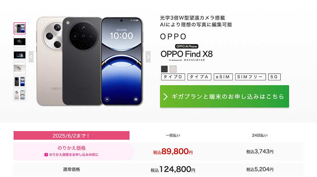 キャンペーン画像