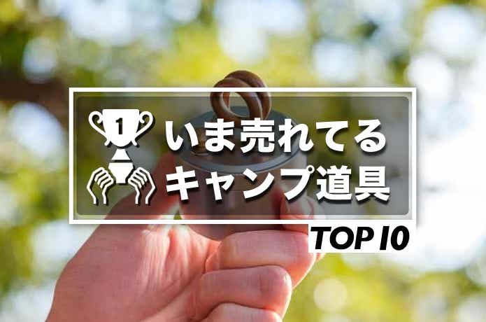 読者購入ランキング