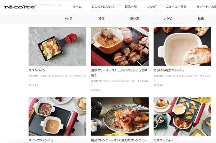 レコルト「ラクレット&フォンデュメーカー グランメルト」