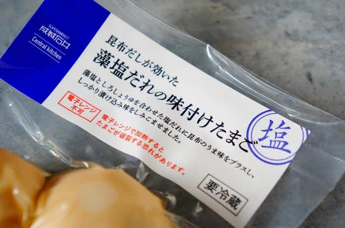 成城石井の藻塩だれの味つけたまごパッケージ