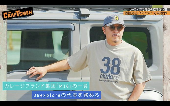 国分 番組 キャンプ 国分太一のTHE CRAFTSMEN