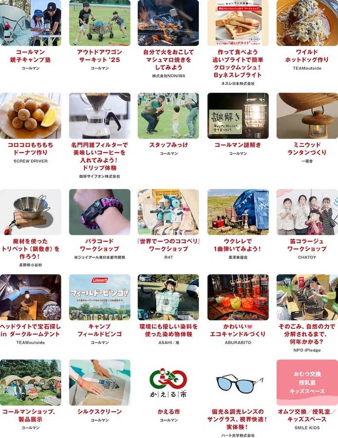 「The Coleman Day Camp 2025」　コールマン　デイキャンプ　2025