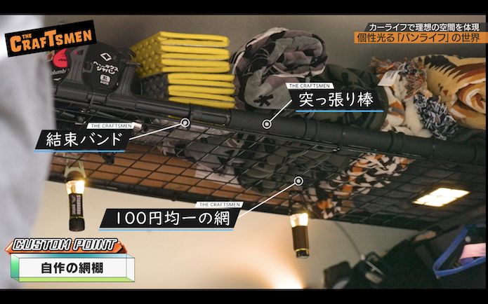 国分 番組 キャンプ 国分太一のTHE CRAFTSMEN