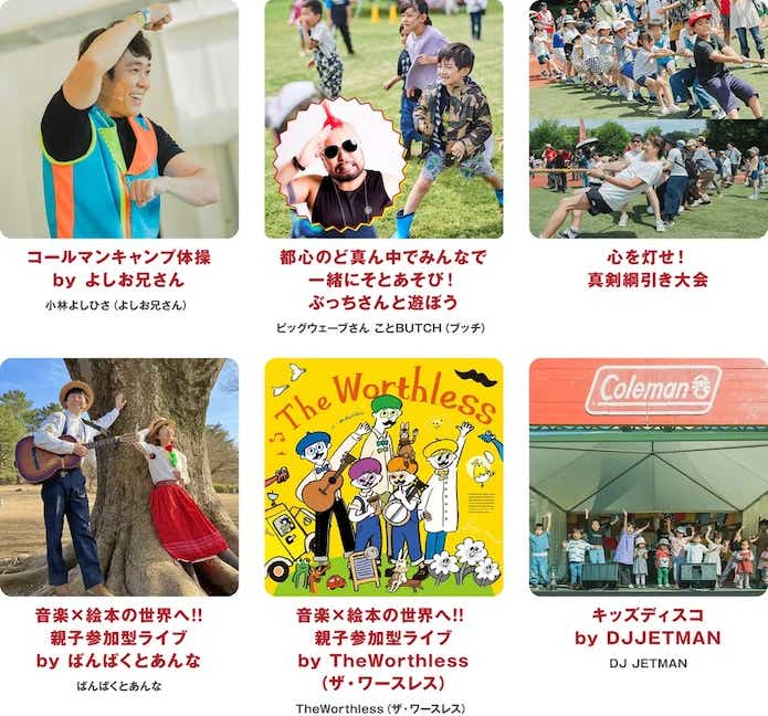 「The Coleman Day Camp 2025」　コールマン　デイキャンプ　2025
