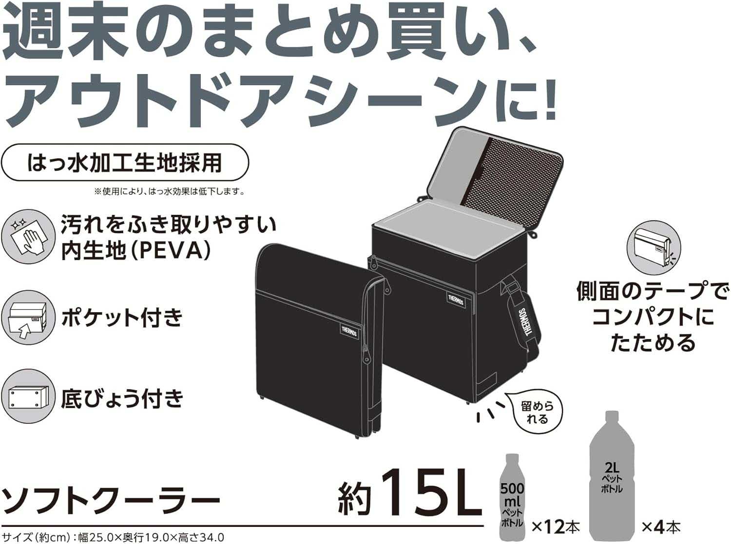 THERMOS(サーモス)RFD-01シリーズ