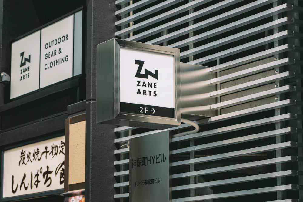 ゼインアーツ 神保町