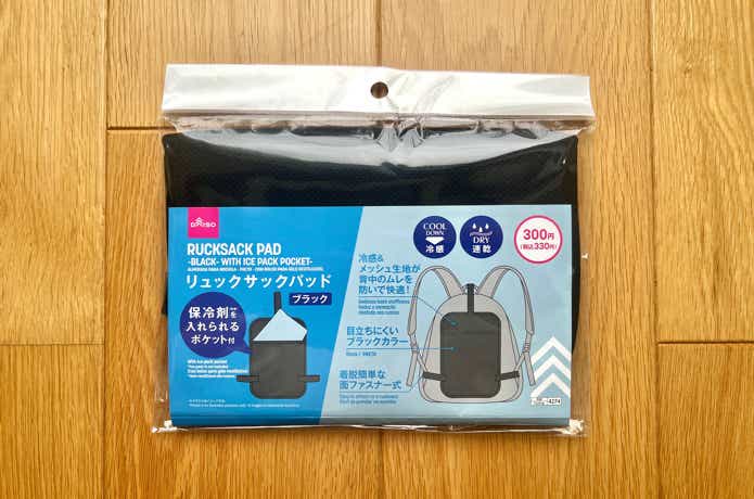 ダイソーリュックサックパッド