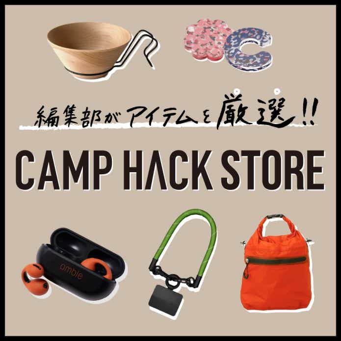 フィールドスタイル CAMP HACK