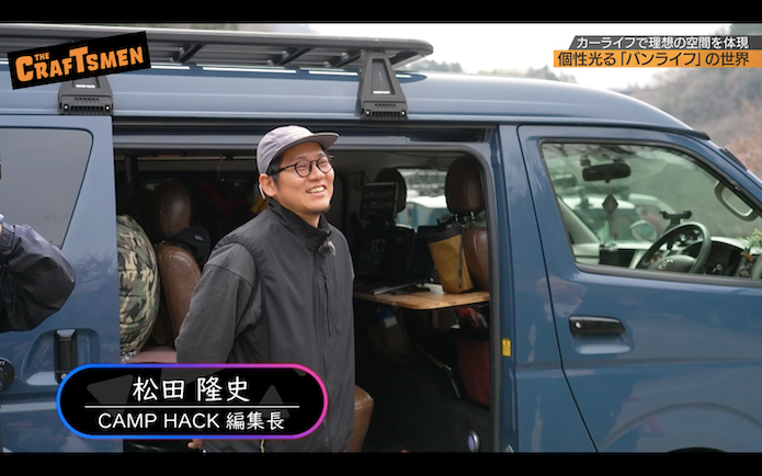 国分 番組 キャンプ 国分太一のTHE CRAFTSMEN