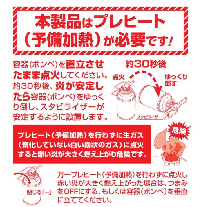 SOTO ソト 「TrekMaster(トレックマスター)」