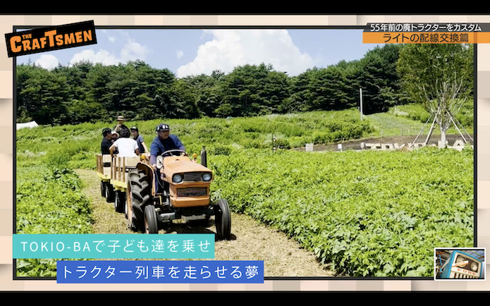 国分 番組 キャンプ 国分太一のTHE CRAFTSMEN