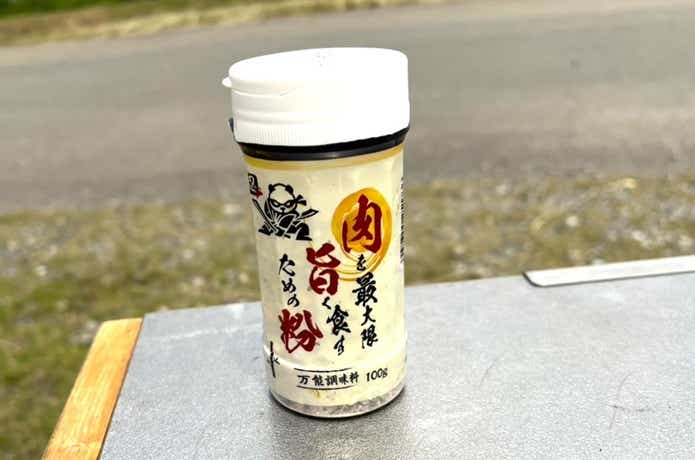 肉を最大限旨く食すための粉