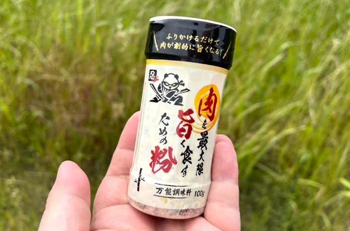 肉を最大限旨く食すための粉