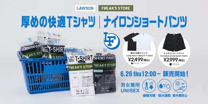 ローソン（LAWSON） FREAK’S STORE LAWSON FREAK（ローソンフリーク）