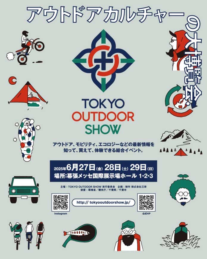 東京アウトドアショー2025 TOS