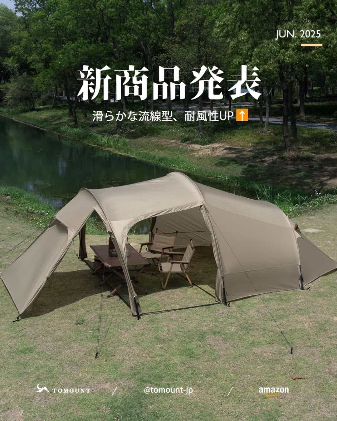 こんなに安いなら買い足すか…」新作の“ナイロン製2ルームテント”が