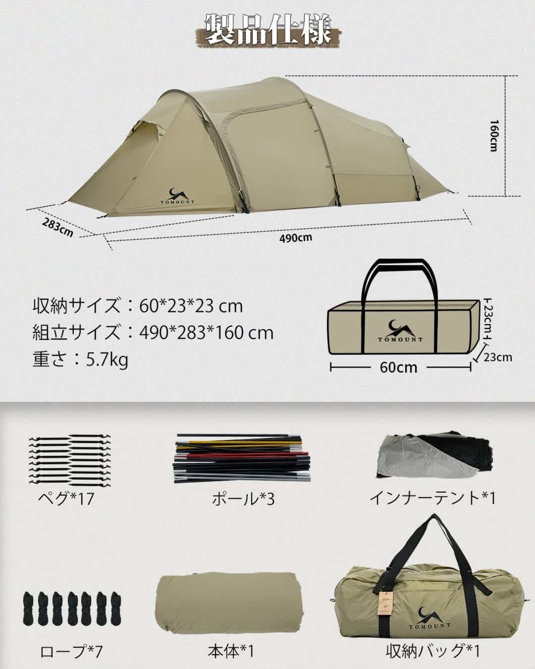 TOMOUNT トモント 新作