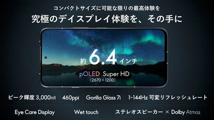 FCNTのスマホ「arrows Alpha」