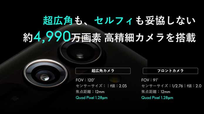 FCNTのスマホ「arrows Alpha」
