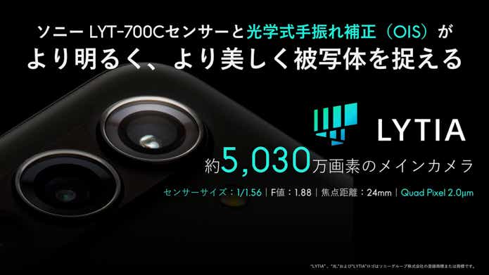 FCNTのスマホ「arrows Alpha」