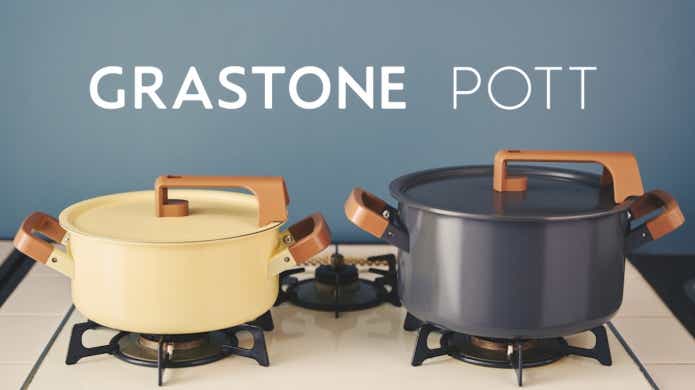 GRASTONE POTT (グラストーネ ポット)」
